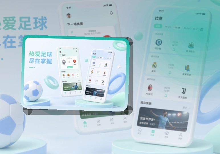 开云 App 时间分区页面